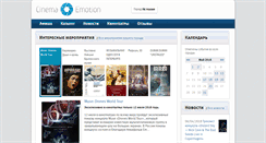 Desktop Screenshot of cinemaemotion.ru