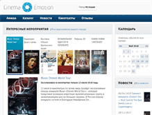 Tablet Screenshot of cinemaemotion.ru